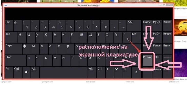 Как сделать скриншот на ноутбуке с помощью клавиатуры